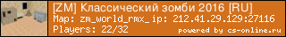 Статистика сервера